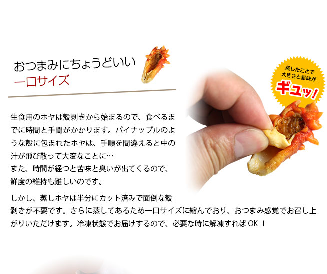 おつまみにちょうどいい一口サイズ