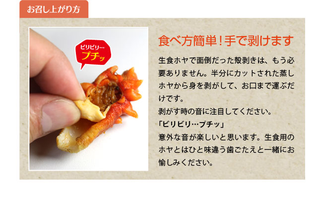 食べ方簡単!手で剥けます