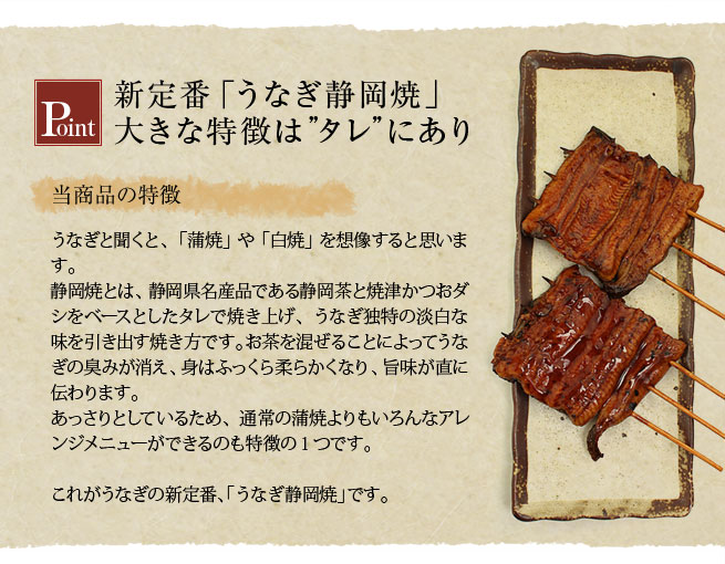 海外種のうなぎでは味わえない上品な旨味としっかりした肉質
