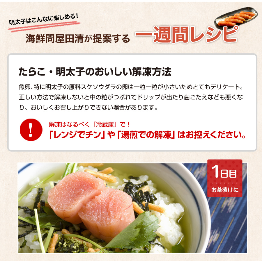 GIFT】辛子明太子 特大サイズ 【田清魚店/ご贈答】