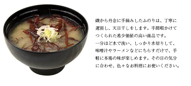 味噌汁やラーメンにちらすだけ