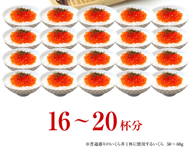 16~20杯分
