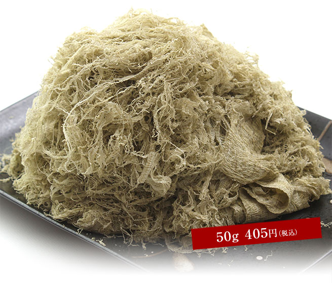 50g 555円(税込)