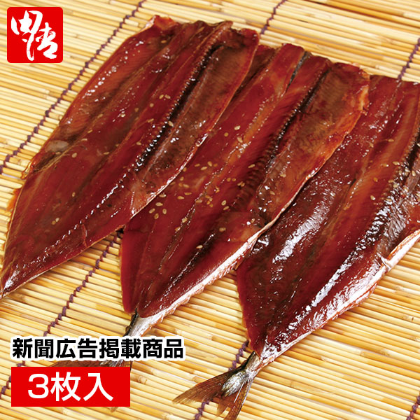 2016年3月 新聞広告掲載　銀毛鮭の漬け魚
