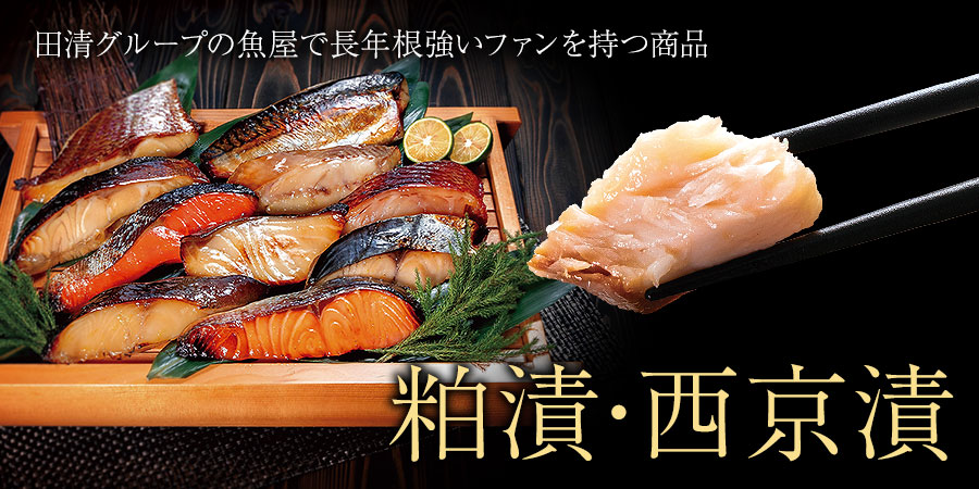 海鮮ギフトの通販 海鮮問屋田清 本店