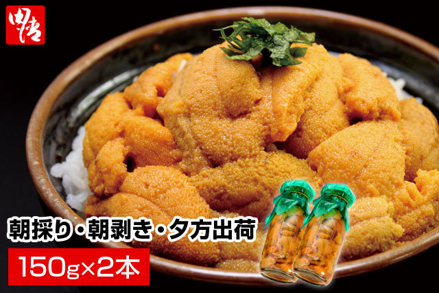 ぐっちーポストおすすめ！北三陸産生うに瓶詰め150g２本セット